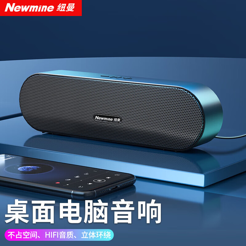 纽曼（Newmine）电脑音响音箱家用桌面台式机超重低音炮笔记本网课小型便携迷你音箱有线游戏音响 BT66有线版【即插即连】