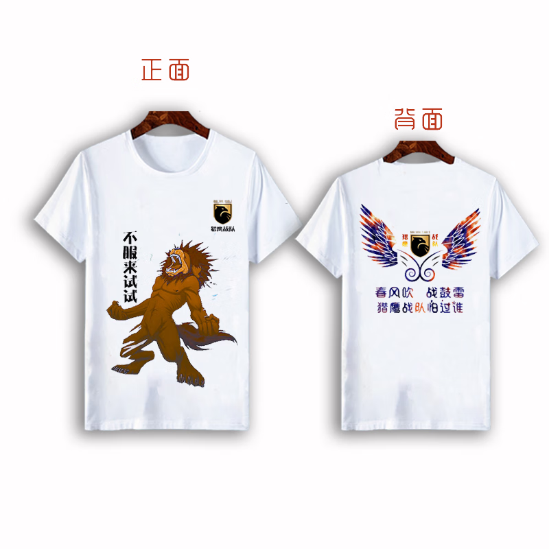 诗町来图定制t恤照片班服工作服短袖男女自定义印字图案创意衣服定做
