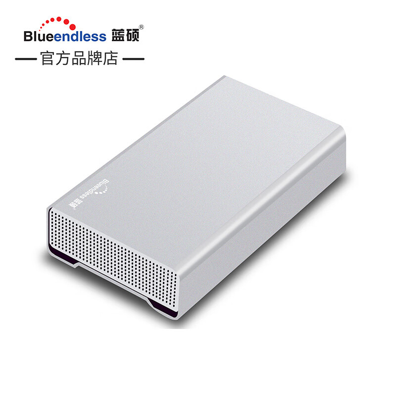 蓝硕移动硬盘 大容量3.5英寸高速USB3.1机械企业级存储Type-c桌面存储外接 银色 12TB