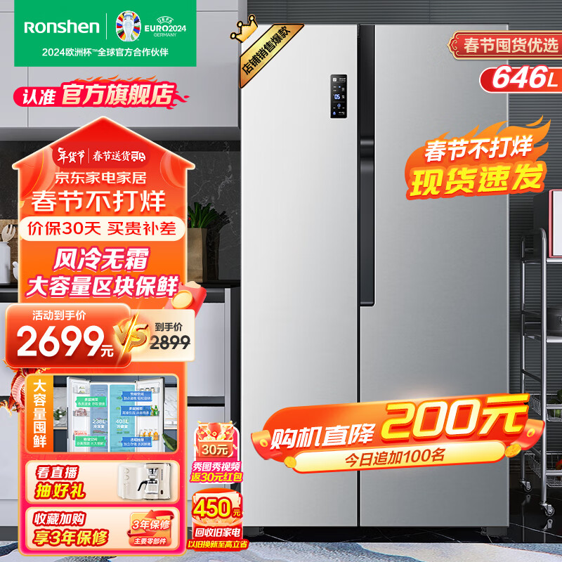 容声 BCD-646WD11HPA冰箱怎么样入手更具性价比？评测结果不看后悔！