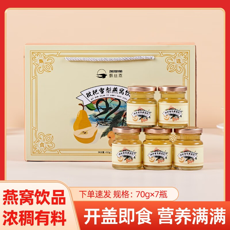 其他燕窝制品价格历史查询|其他燕窝制品价格比较