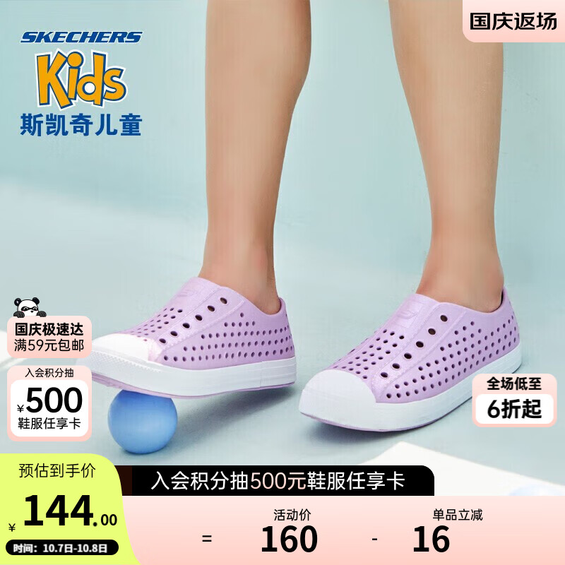 Skechers斯凯奇洞洞鞋女童夏季儿童溯溪鞋大童透气沙滩鞋软底童鞋86941L使用感如何?