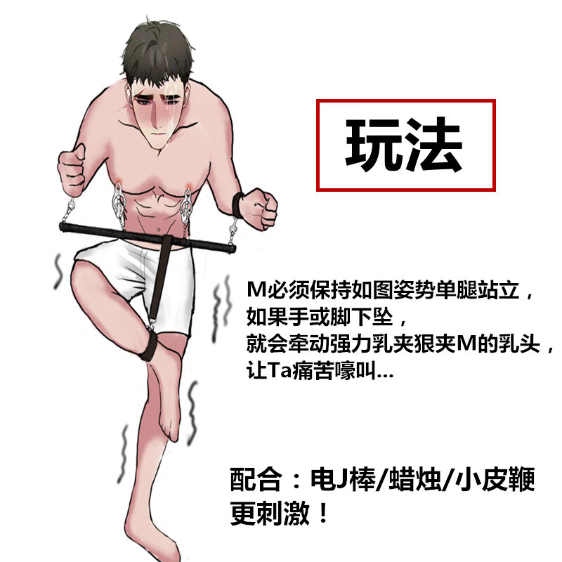 情趣bdsm男用 调教单腿罚站 惩罚情侣训练罚站器 男用强制抬腿sm训练