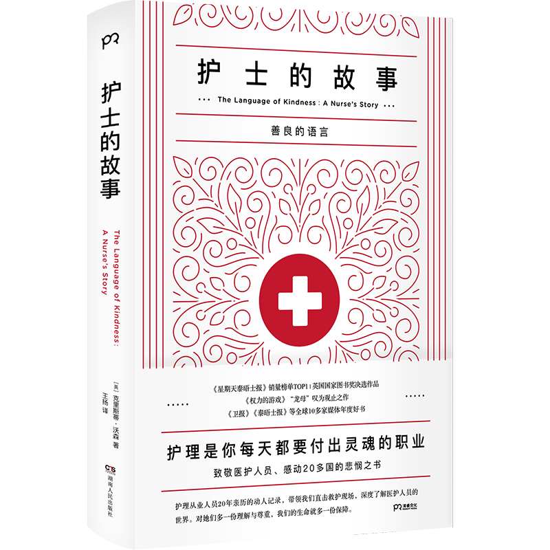 浦睿文化：解决社会生活和问题的优质商品|社会生活与社会问题价格走势统计