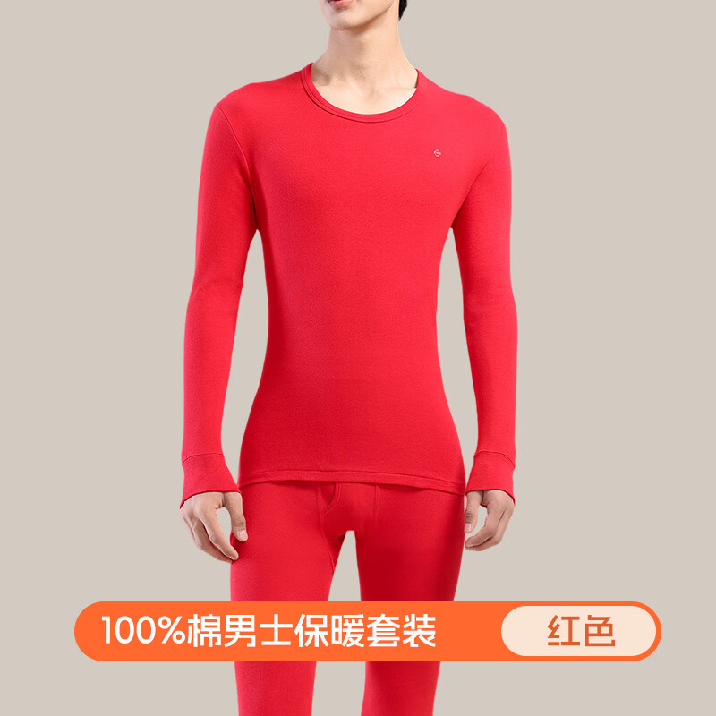 先领59-30卷 洁丽雅 秋衣秋裤套装合集 ①男士 - 线报酷