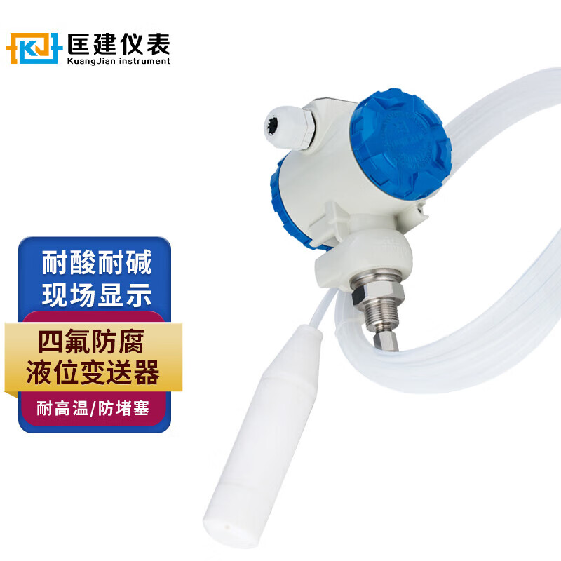 匡建儀表投入式液位計液位傳感器防爆水位計水位顯示器變送器03 0-1米