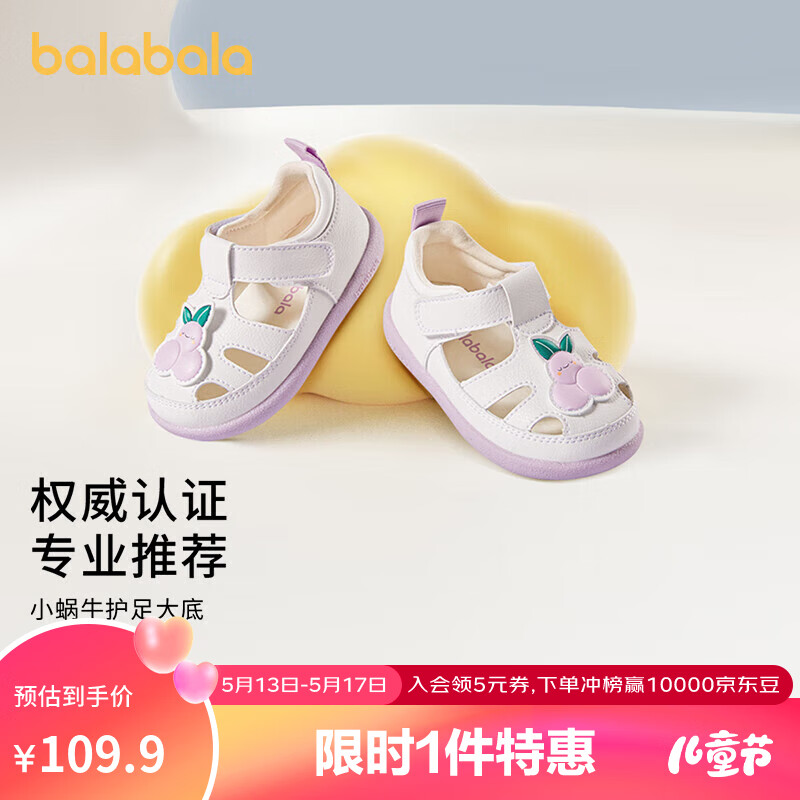 巴拉巴拉童鞋宝宝凉鞋婴儿学步鞋2023夏季男童女童时尚感鞋子