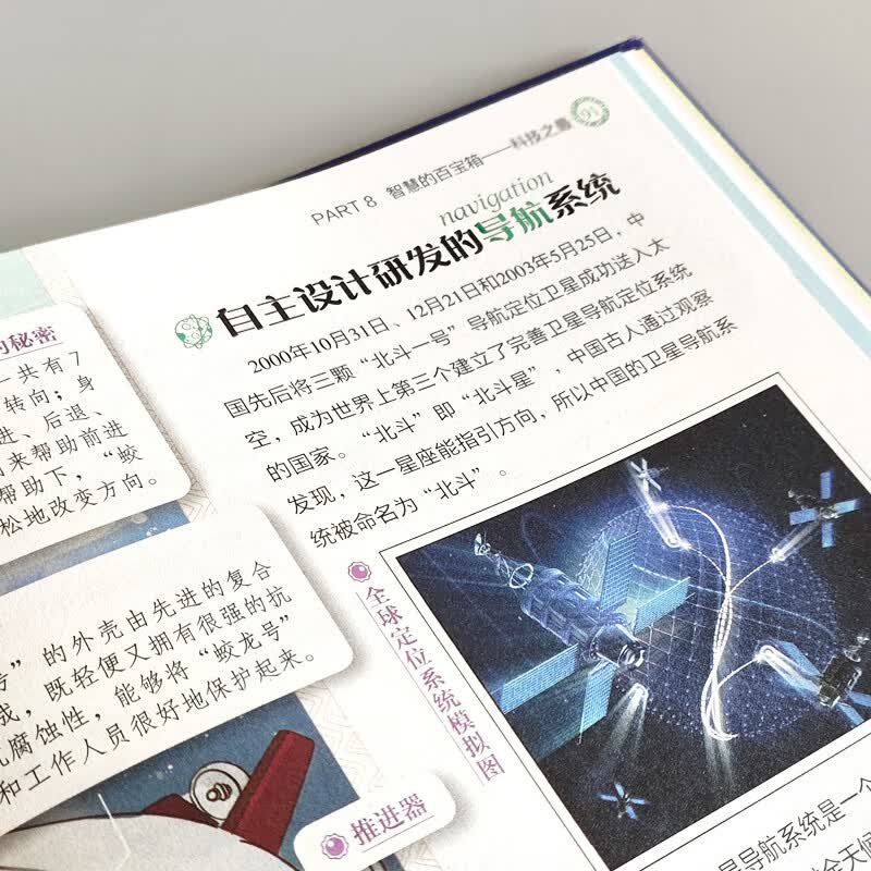 中国之最 世界之最 亲子阅读趣味博物课 图说天下精装2册详情图