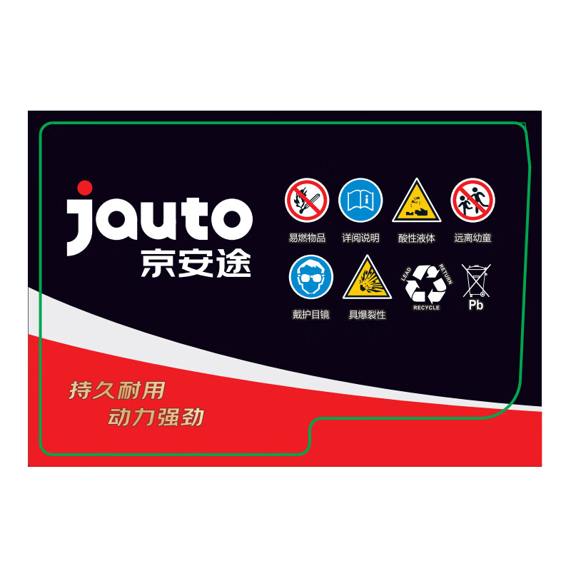 京安途汽车电瓶蓄电池55B24LS适配思域雅阁杰德凌派思铂睿普通版