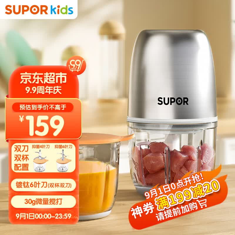 苏泊尔（SUPOR）婴儿辅食机多功能小型研磨机宝宝工具家用料理机 镀钛双刀 FB09B怎么样,好用不?