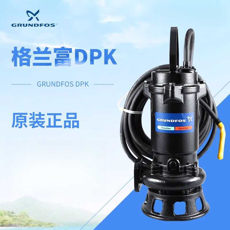 格兰富dpk污水泵无堵塞排污泵地下车库污水泵dpk.10.50.15.5.
