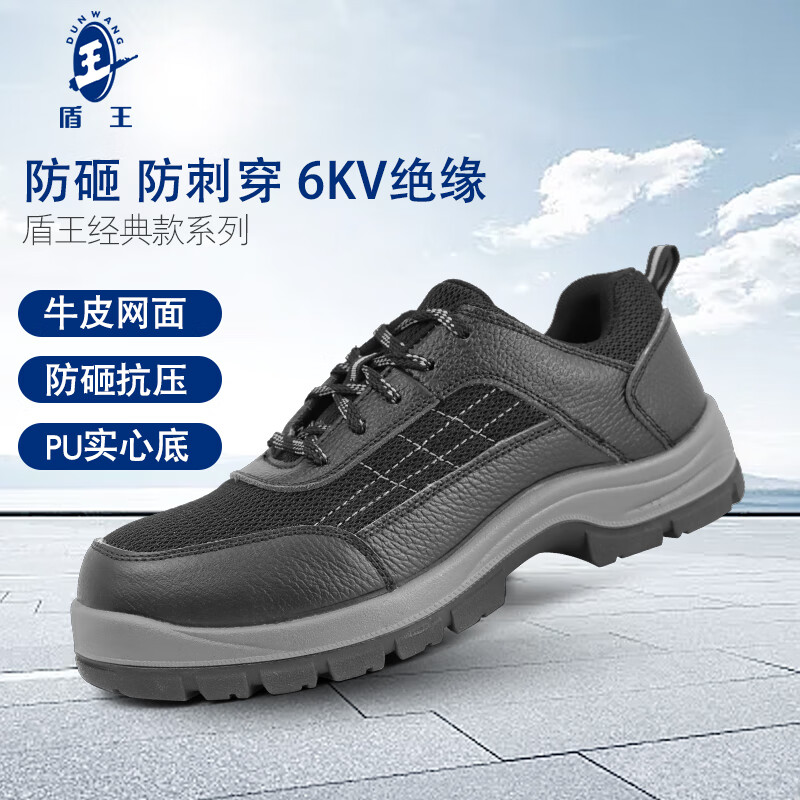 盾王(dunwang)劳保鞋男女防砸防刺穿防静电牛皮低帮舒适透气耐磨防滑