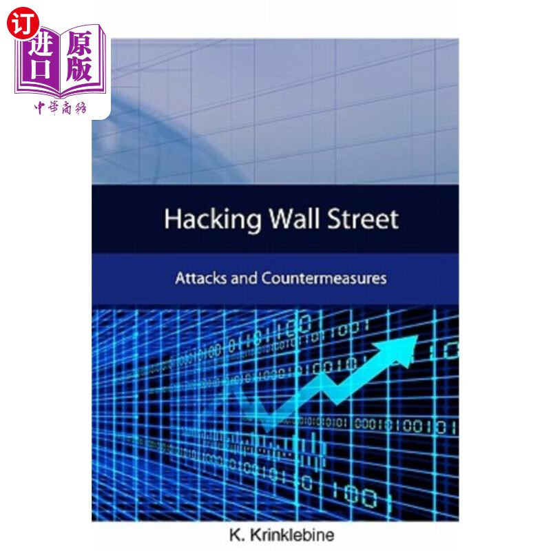 直订hacking wall street: attacks and countermeasures 入侵华尔街