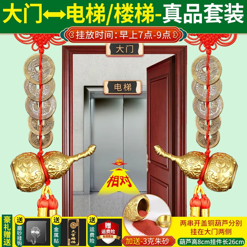 门对门挂件铜葫芦中国结铜钱挂大门卧室乔迁新居挂饰 大门对电梯/楼梯