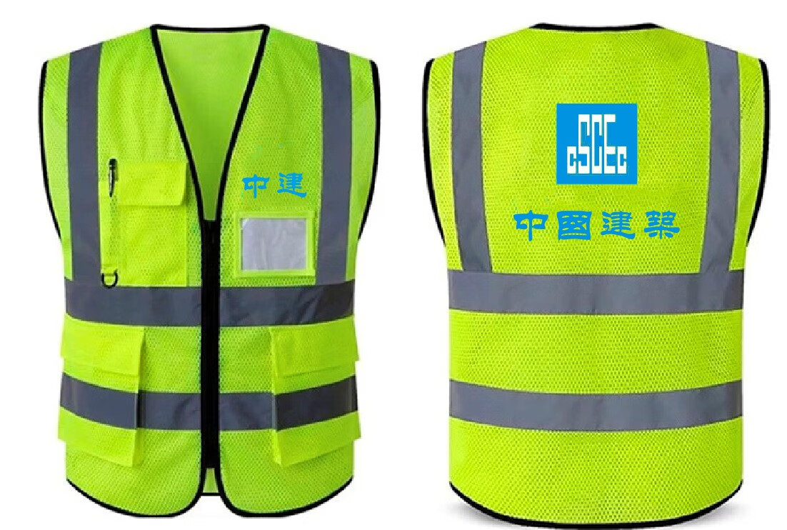 艾方鸟中建八局工作服中国建筑反光马甲中建一局工人管理安全作业背心