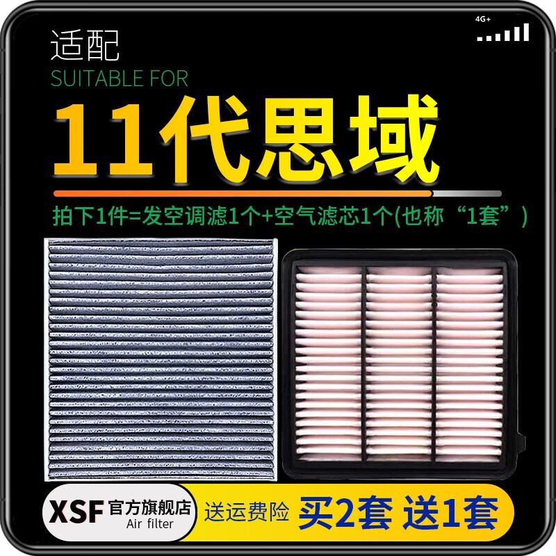 肖师傅适配本田思域汽车油性空气滤芯+空调滤芯滤清器空调格原厂升级  22-25款11代1.5T思域 1个空调滤 1个空气滤套装