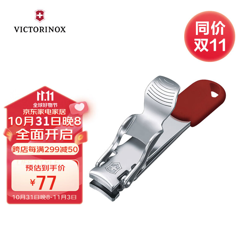 维氏不锈钢指甲刀59mm家用多功能指甲钳银红色8.2050.B1使用感如何?