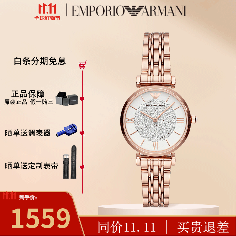 安普里奥·阿玛尼（Emporio Armani）阿玛尼手表女士贝母满天星系列镶钻品牌商务腕表生日礼物送女友 AR11244属于什么档次？