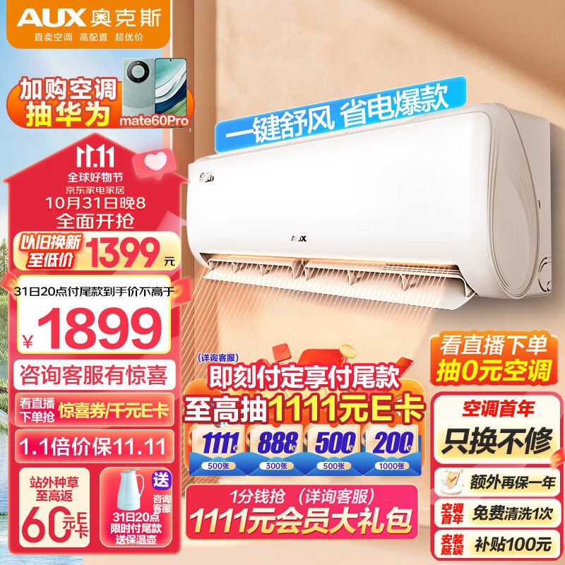 奥克斯（AUX）空调 1.5匹  新能效三级 空调挂机  变频节能家用冷暖 独立除湿(KFR-35GW/BpR3AQE1(B3))挂壁式怎么样,好用不?