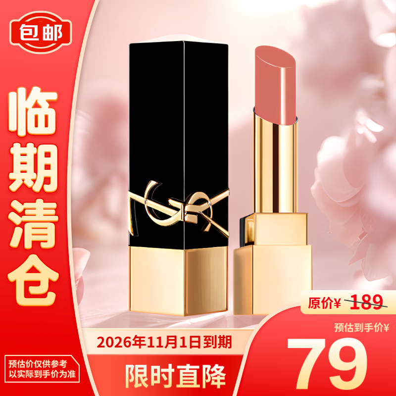 ʥ����YSL��η�Թⴿ�ں�#12 800mg С����Яװ ��������֡�