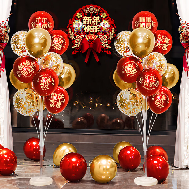 新年装饰气球地飘摆件元旦春节晚会装扮公司年会过年氛围场景布置