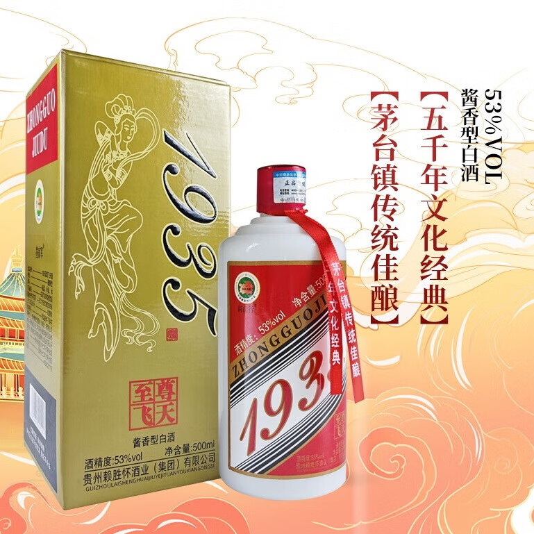 锐君茅臺镇至尊飞天1935纪念大师级酱香型纯粮白酒礼盒装整箱6*500ml 53度 500mL 6瓶 至尊1935
