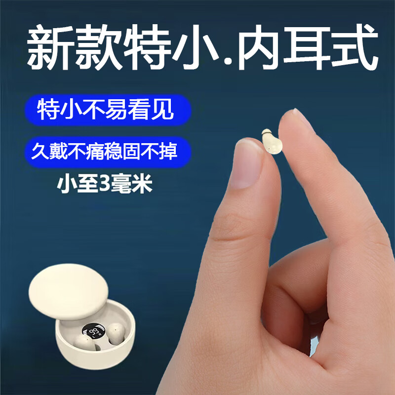百迪班隐形蓝牙耳机无线迷你超小睡眠微型小型隐藏式小巧降噪适用vivo华为OPPO苹果iqoo小米红米看不见 顶配肤色【降噪助眠+显示电量】