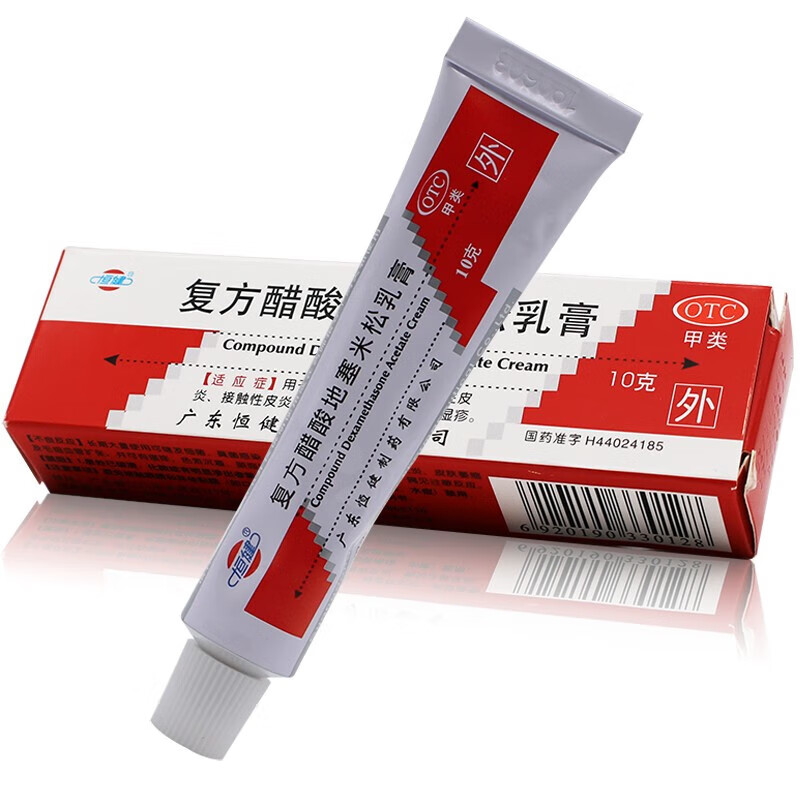 恒健 复方醋酸地塞米松乳膏10g 皮炎平软膏真菌感染皮肤瘙痒止痒药 1