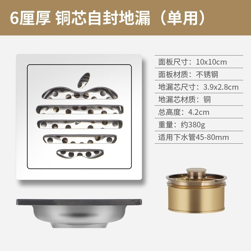 徽匠世家不锈钢加厚6厘防臭铜芯t型地漏 阳台卫生间铜芯防臭防虫地漏