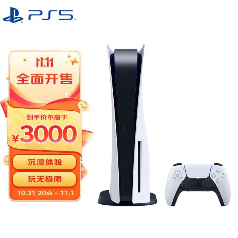 索尼（SONY）PS5 PlayStation®5 光驱版 国行PS5游戏机怎么看?