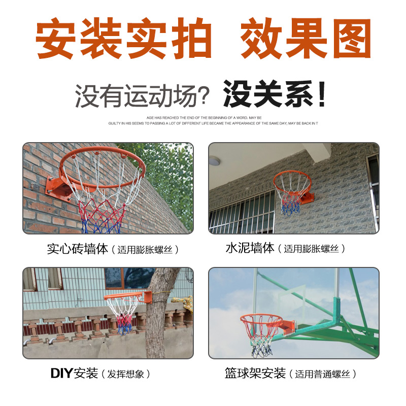 篮篮球架野外悬挂式篮球架挂墙 壁挂式家用规范投篮扣 篮球板篮球框