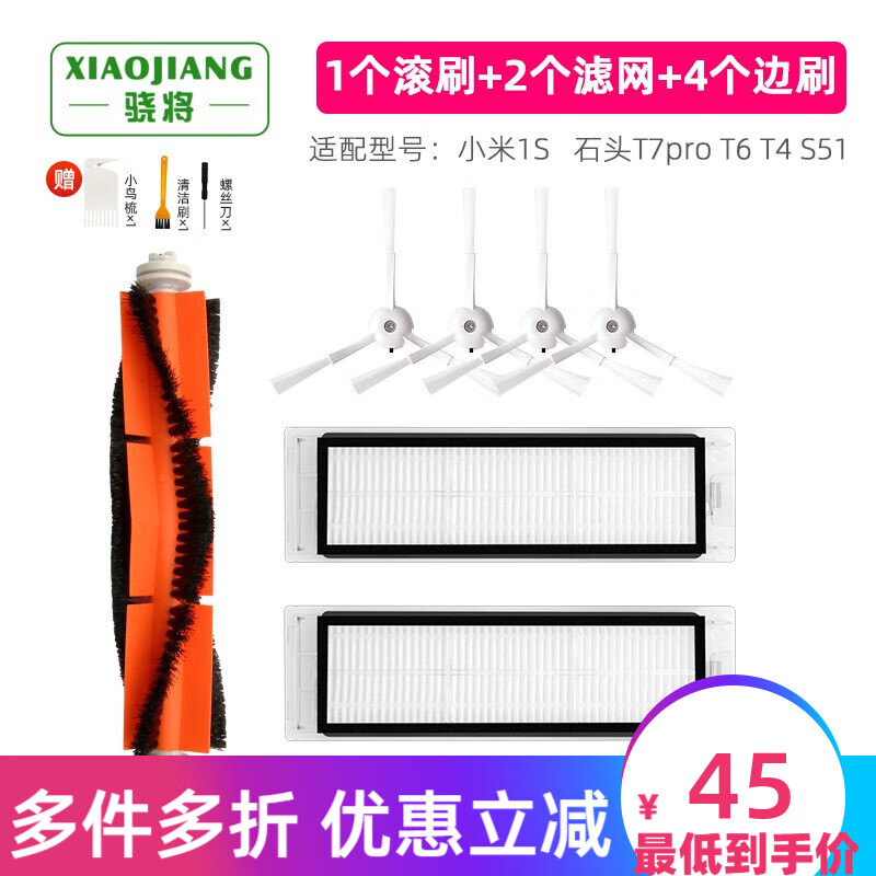 【骁将】生活电器配件价格趋势与销量统计|分析生活电器配件价格走势