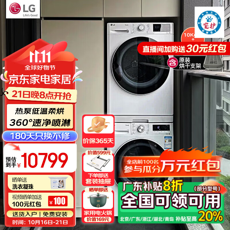 LGϴ����װ13����ȫ�Զ���Ͳϴ�»��������� 10Kg�����ȱ�ʽ��ɻ�˫��Ƶ���º��FCV13G4W ���������ϵ�и��ݰ桿RH10V9AV4W