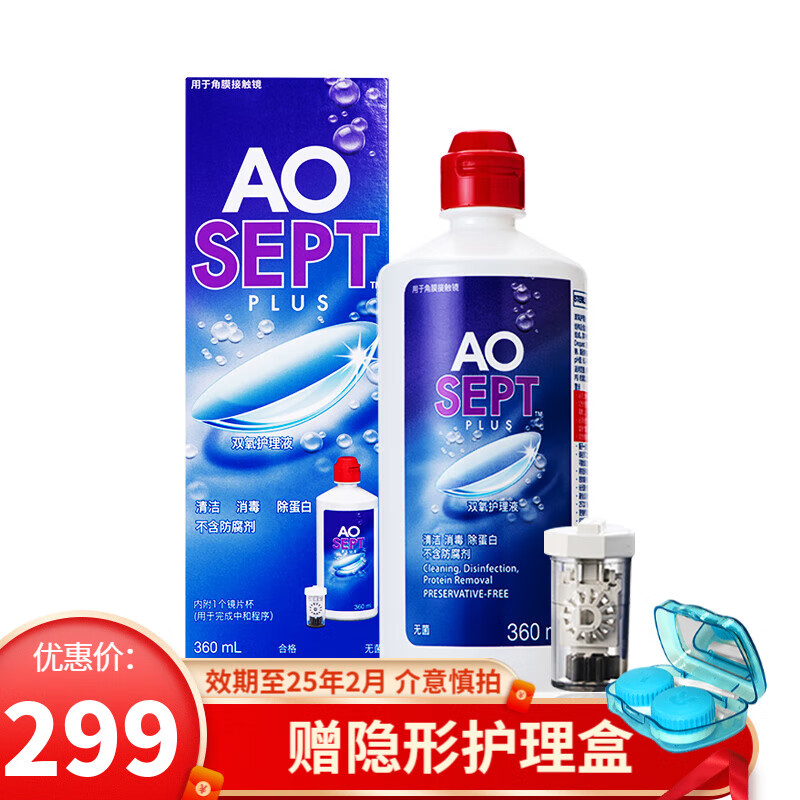 爱尔康护理液双氧水360ml 近视隐形眼镜美瞳护理液瓶清洗液