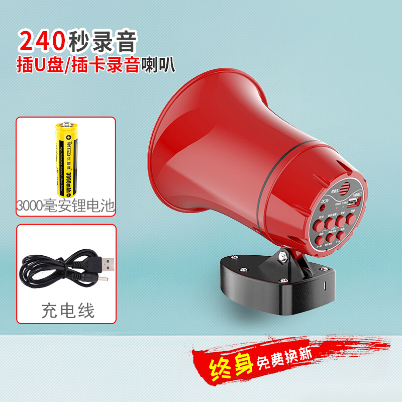 com)车载地摊叫卖器可充电录音宣传叫卖喇叭可插卡插u盘240秒录音 大