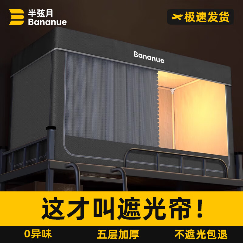 BANANUE��������������ᴲ��ǿ�ڹ�������ר������һ��ʽȫ��Χ��ѧ�� �Ż�ح���泬ǿ�ڹ�ح������˽ �����̼Ӹߡ���90*��190*��110 248Ԫ