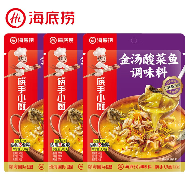 海底捞酸菜鱼调味料 上汤金汤泡椒水煮鱼麻辣 煲汤料 金汤酸菜鱼300g*
