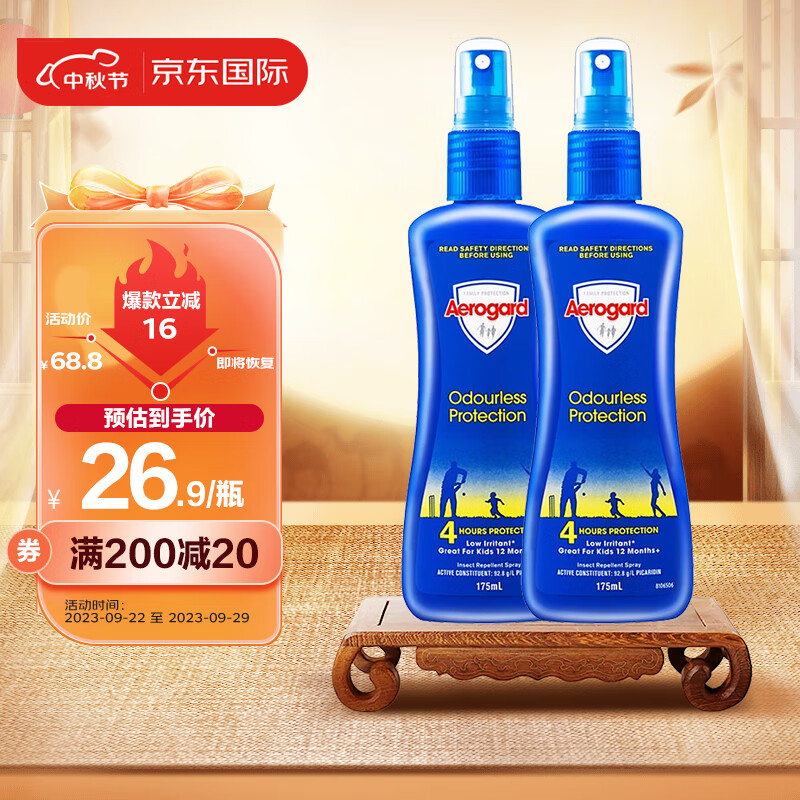 Aerogard澳乐家澳洲进口花露水驱蚊液防蚊喷雾 驱蚊水套装175ml*2【主】属于什么档次？