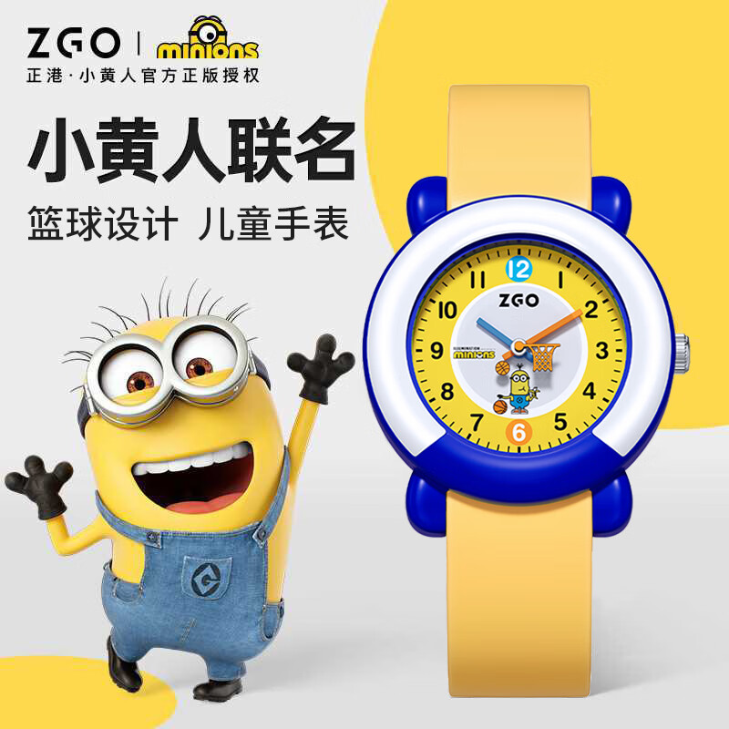 正港（ZGO） 儿童手表男孩防水玩具卡通电子表宝宝幼儿小学生手表 335小黄人