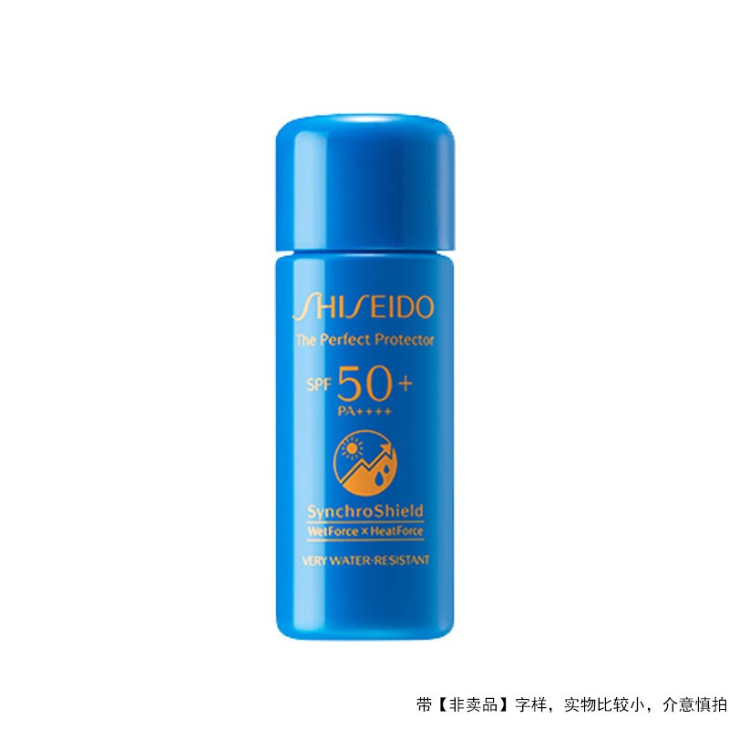 资生堂（Shiseido）防晒霜隔离霜防护乳 水动力防护乳7ml蓝胖子防晒小样
