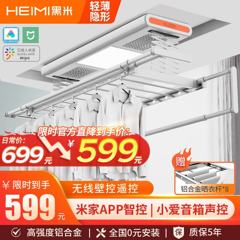 电动晾衣架商品历史价格查询网|电动晾衣架价格比较