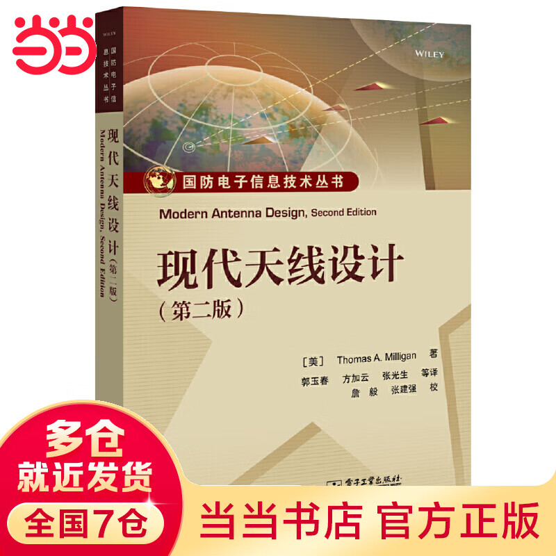 现代设计（第2版）