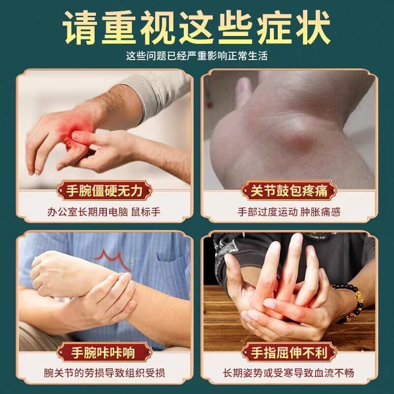 腱鞘膏大拇指按摩膏手腕护腕膏贴网球鼠标手艾草膝盖贴颈椎活络膏 1瓶