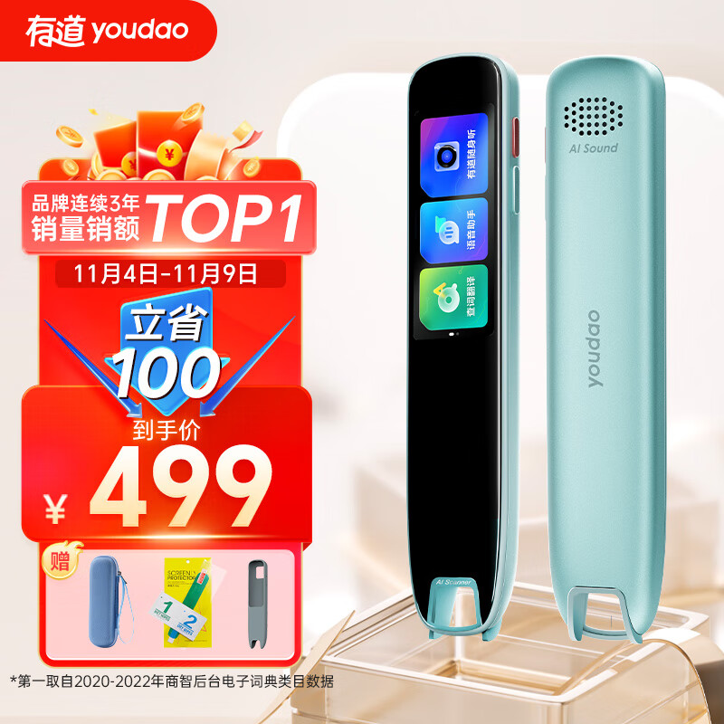 网易有道词典笔S6 点读笔英语学习翻译神器 电子词典翻译笔扫描笔 翻译机学习笔单词笔扫读笔高性价比高么？
