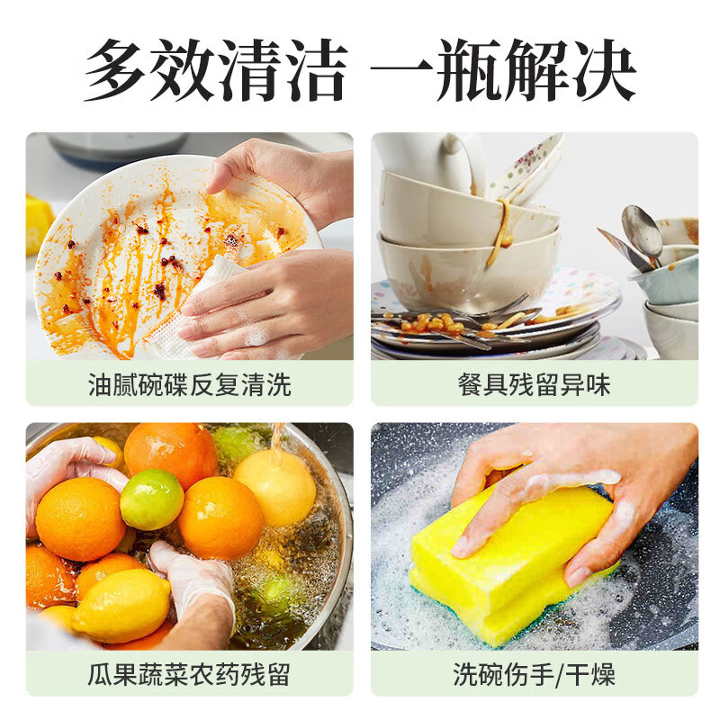 蓝神植物酵素餐具洗洁精生物酶益生菌家用清洗碗盘国标高品质量优 苹果香 830克*1瓶（按压款）