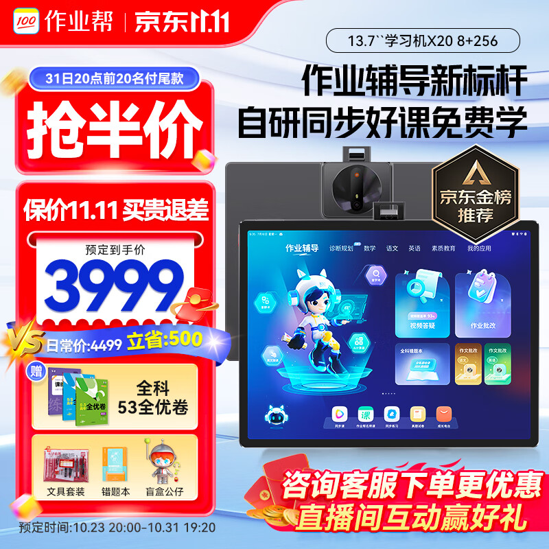 京东新品首发 2023-10-25 - 第5张  | 最新购物优惠券
