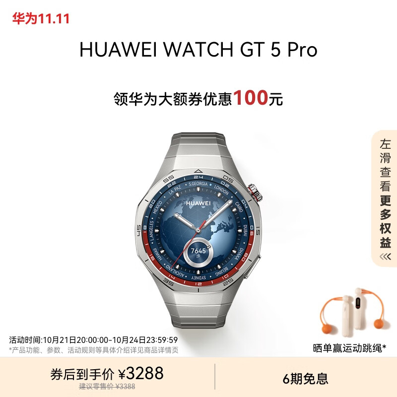 ��Ϊ���ȯ | HUAWEI WATCH GT 5 Pro�ѿ���46mm��Ϊ�����ֱ������֪ϵͳ�����˶������������ֳ�����