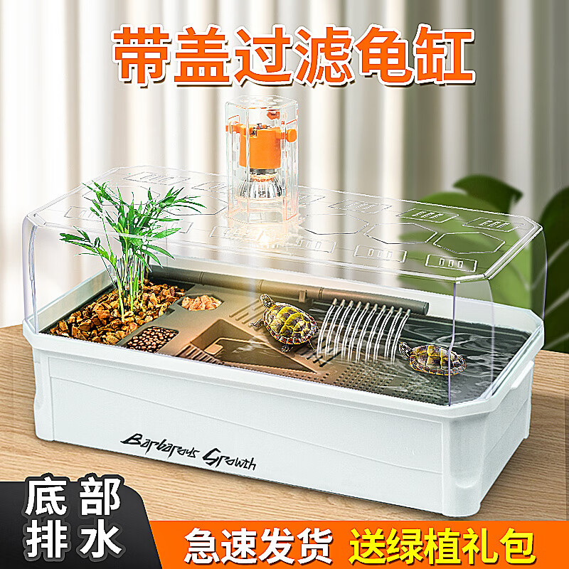 爬將軍烏龜飼養(yǎng)缸養(yǎng)龜專用生態(tài)別墅巴西龜帶曬臺家用魚缸龜缸養(yǎng)龜屋箱盆 白色特大號全套裝