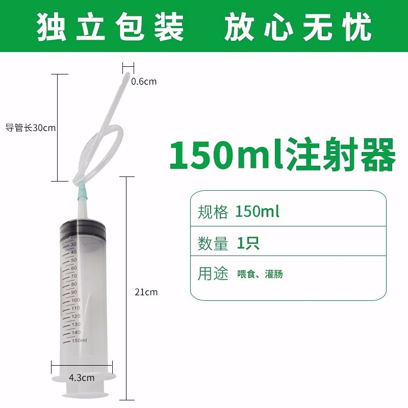 注射器医用针筒针管大号带头软管家用打针器灌肠喂食塑料灌注器一次性 粗口150毫升1只+导管(不带针)