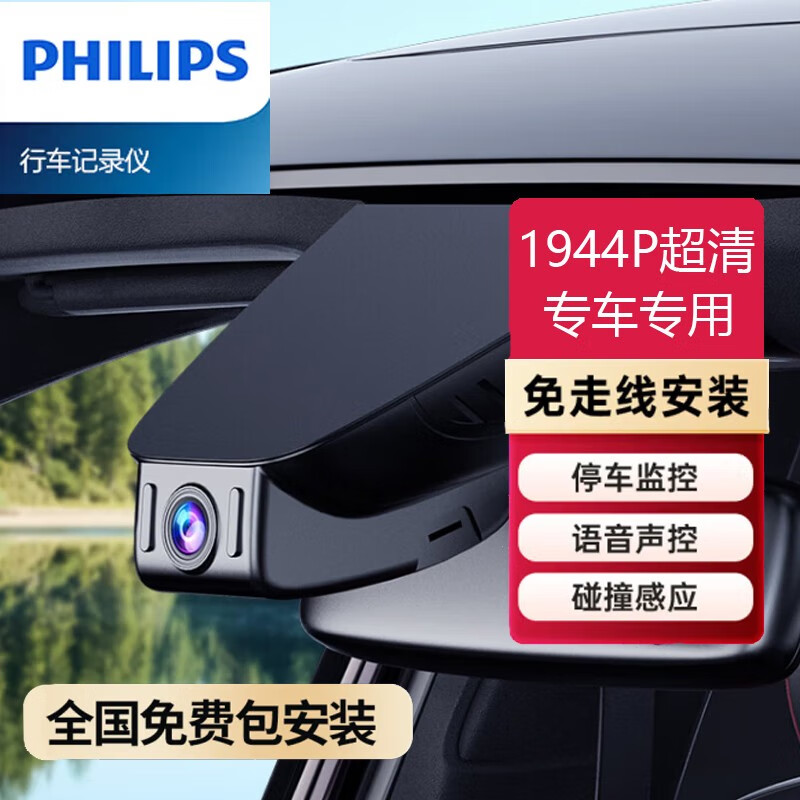 飞利浦雷克萨斯es200/300hnxrxux260专用行车记录仪ls500h免走线 高清